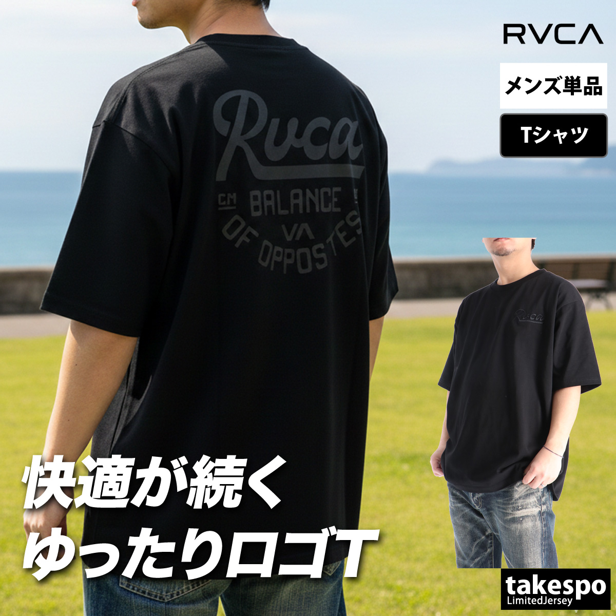 RVCA（ルーカ） Tシャツ メンズ ブランド RVCA BG041204 送料無料 