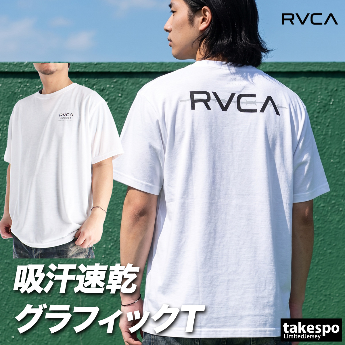 RVCA（ルーカ） Tシャツ メンズ 半袖 速乾 スポーツ ブランド 吸汗
