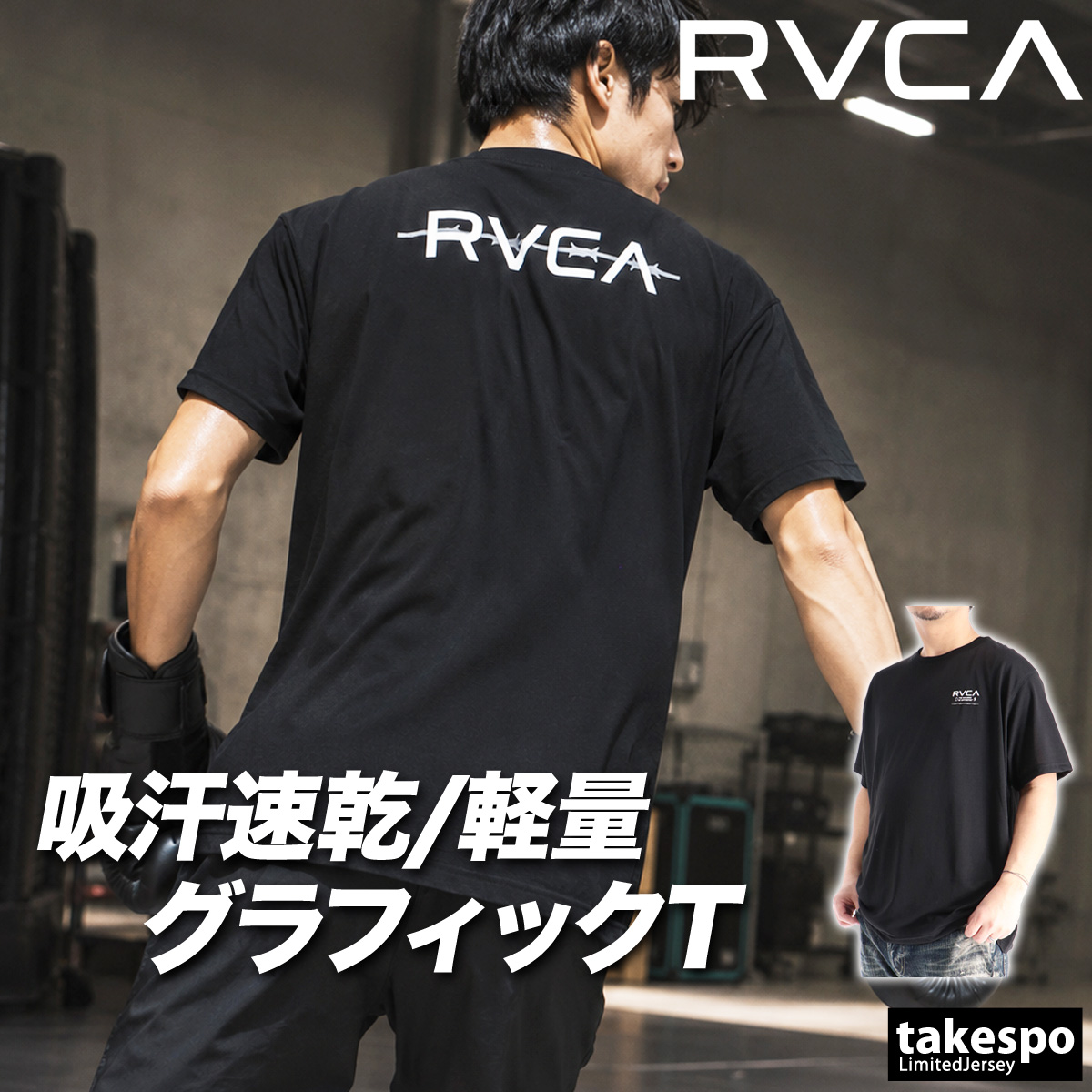 RVCA（ルーカ） Tシャツ メンズ 半袖 速乾 スポーツ ブランド 吸汗