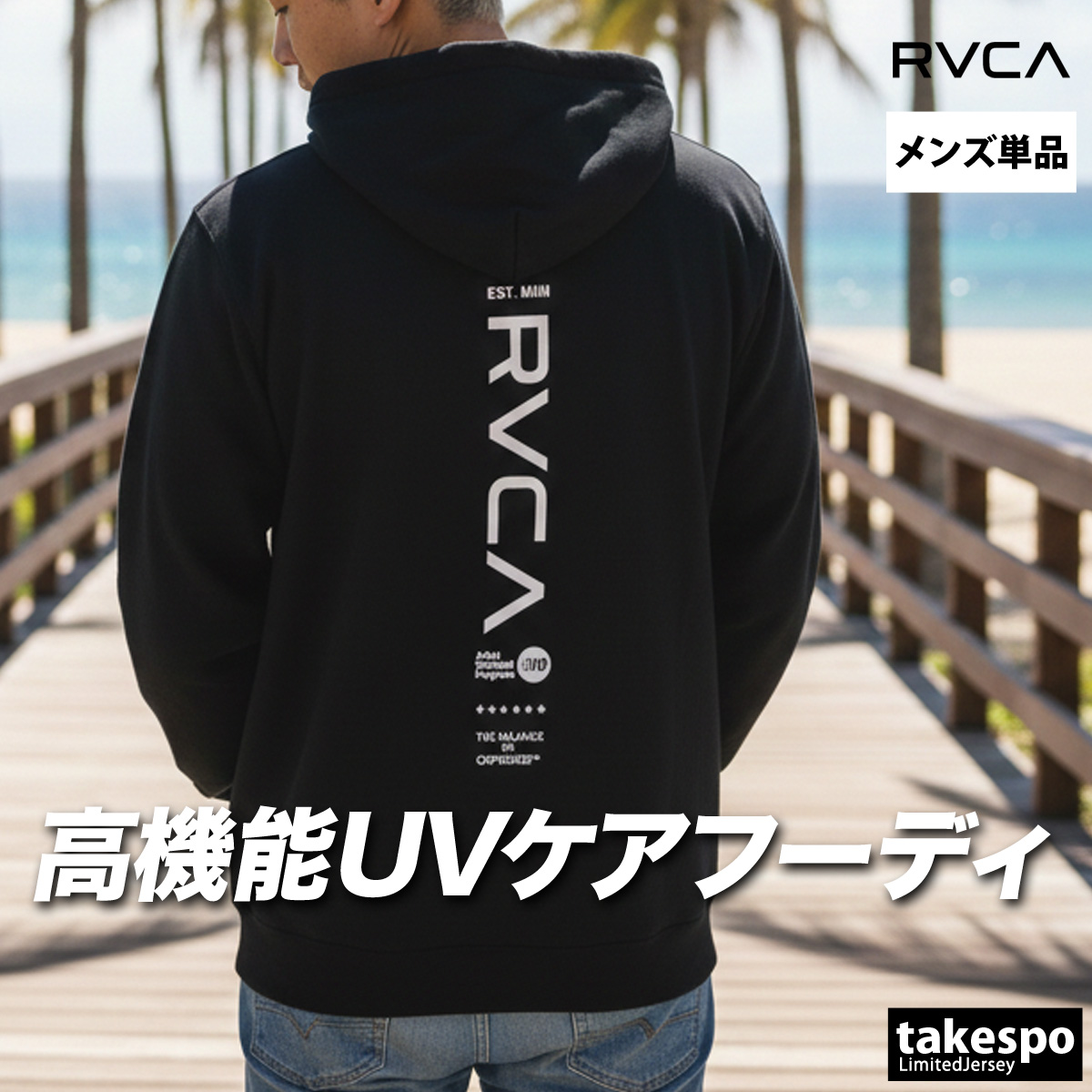 ルーカ ジャージジャケット メンズ ブランド RVCA BG041852 送料無料 新作 UVジャケット フード付き フーディ_2