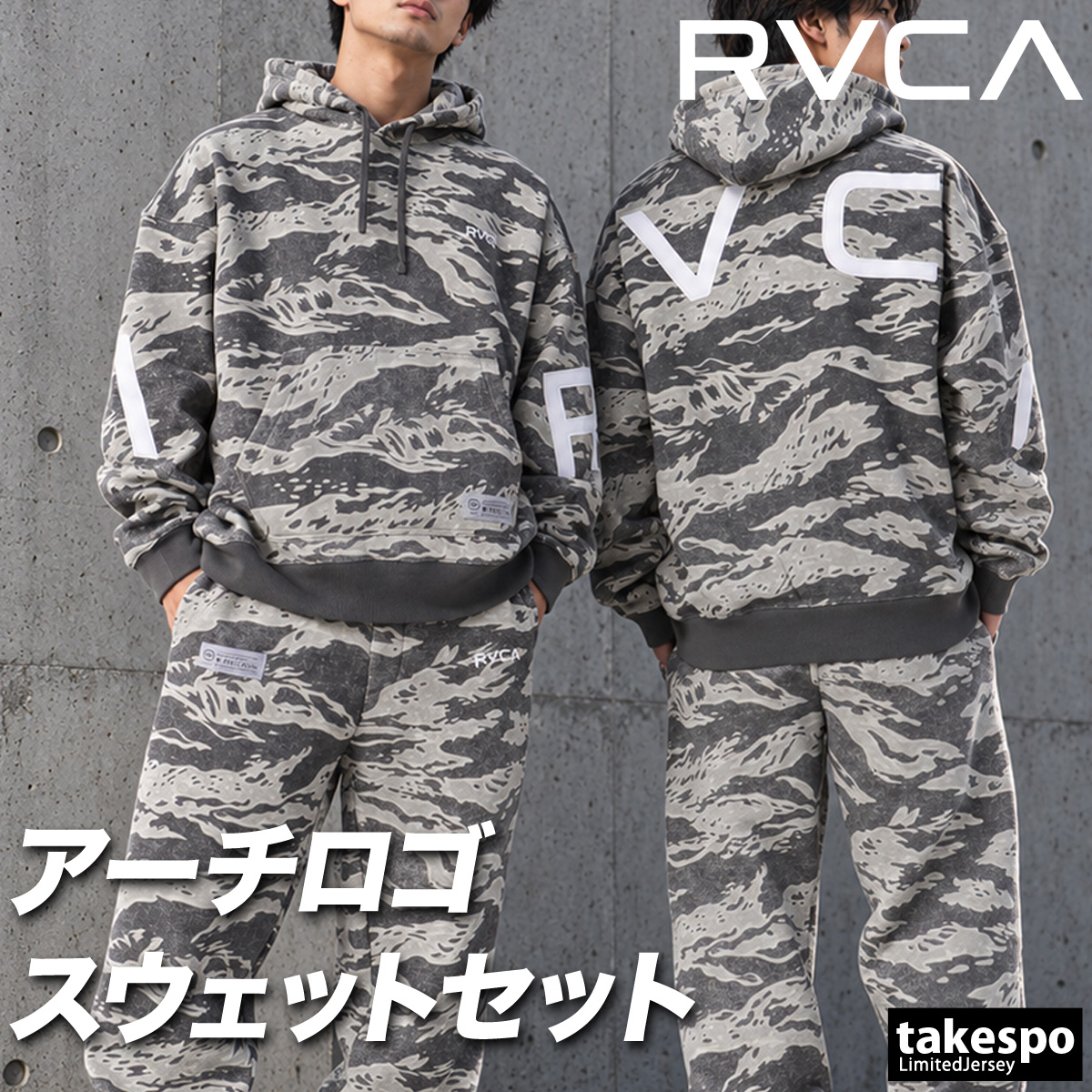 RVCA（ルーカ） BACK SIDE ARCH RVCA 送料無料 スウェット 上下