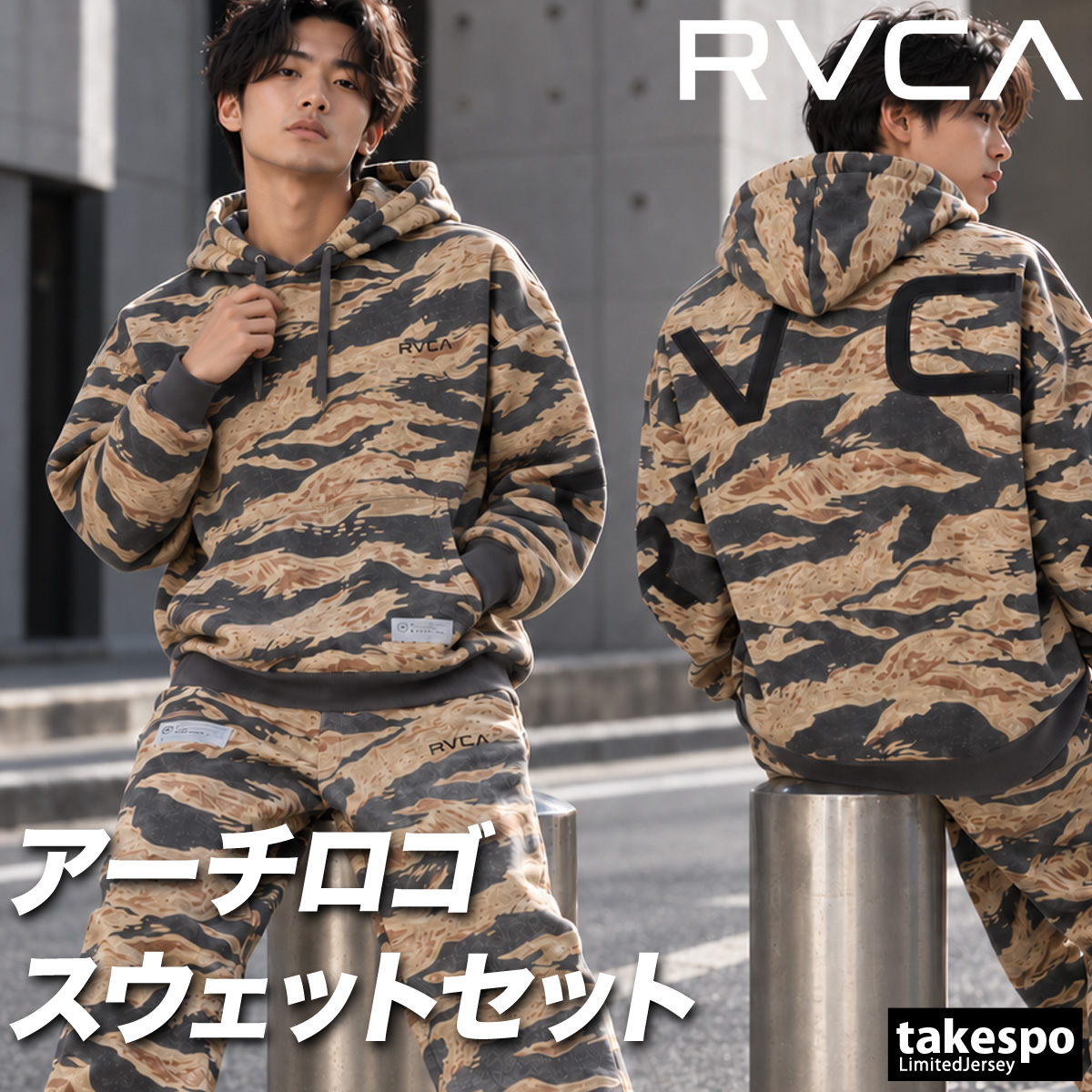 RVCA（ルーカ） BACK SIDE ARCH RVCA 送料無料 スウェット 上下