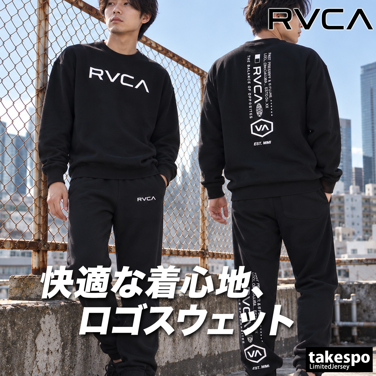 Top Rebel ナイロンセットアップ サイズ48（L）光沢有り RVCA（ルーカ） 送料無料 スウェット 上下 セットアップ メンズ