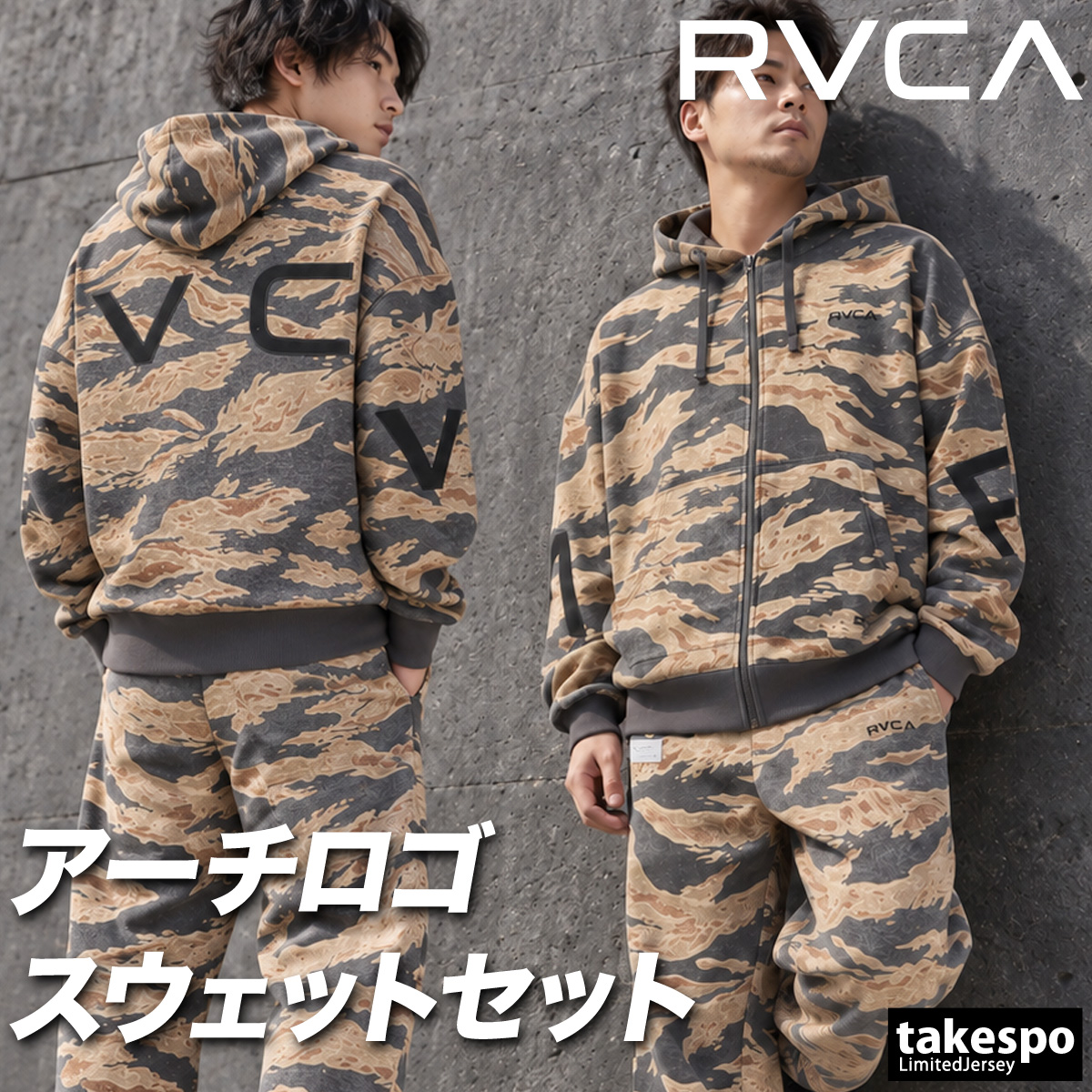 RVCA（ルーカ） BACK SIDE ARCH 送料無料 スウェット 上下