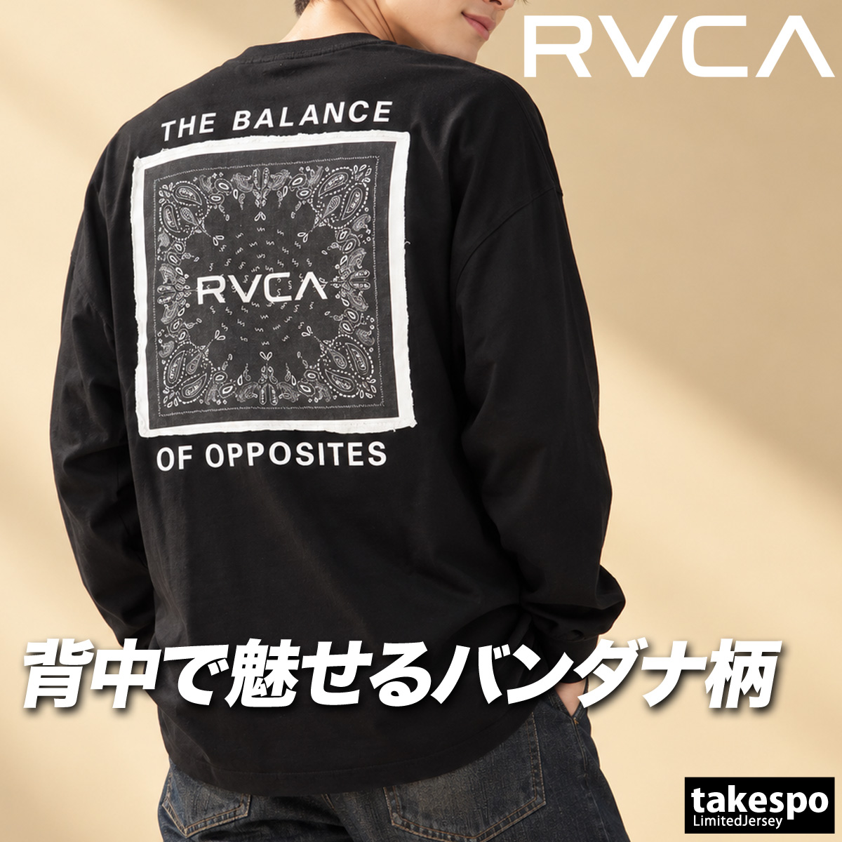 RVCA（ルーカ） ロンT 長袖Tシャツ メンズ ブランド スポーツ Tシャツ