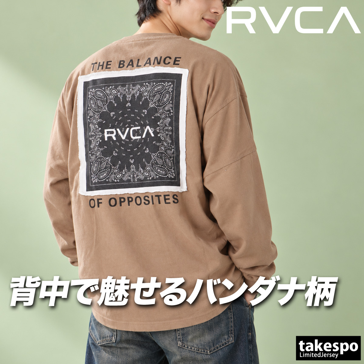 新品　RVCA ルーカ BALANCE 長袖　タッパ　ジャケット　２mm　　L RVCA（ルーカ） ロンT 長袖Tシャツ メンズ ブランド スポーツ Tシャツ