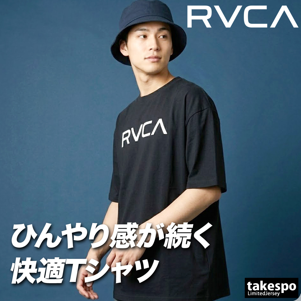 RVCA（ルーカ） 半袖 吸汗 速乾 吸水 送料無料 Tシャツ メンズ