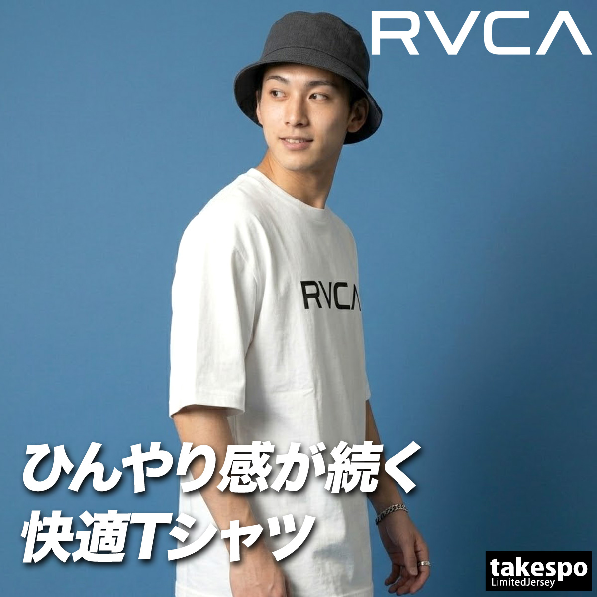 RVCA（ルーカ） 半袖 吸汗 速乾 吸水 送料無料 Tシャツ メンズ
