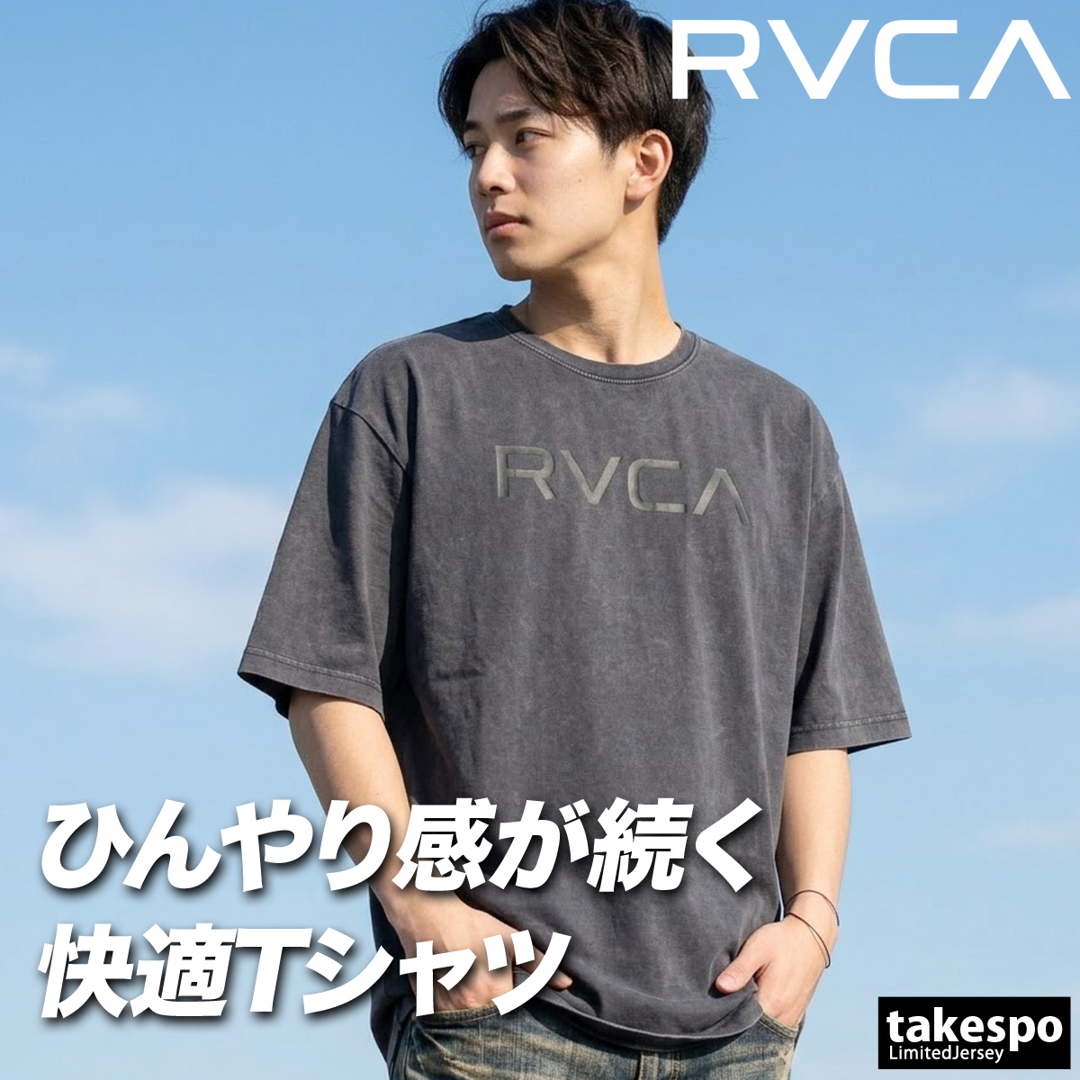 RVCA（ルーカ） 半袖 吸汗 速乾 吸水 送料無料 Tシャツ メンズ