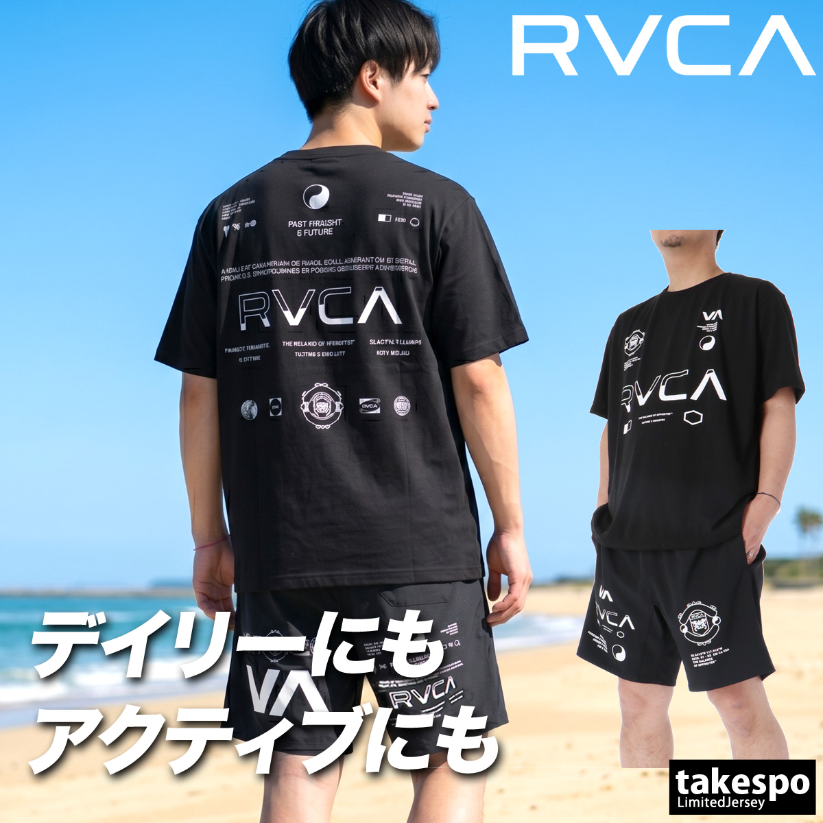 RVCA セットアップ ブラック RVCA（ルーカ） 送料無料 Tシャツ ハーフパンツ 上下 セットアップ