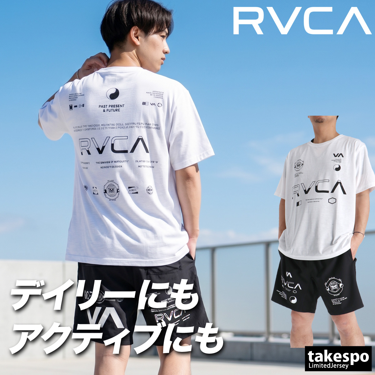 RVCA（ルーカ） 送料無料 Tシャツ ハーフパンツ 上下 セットアップ