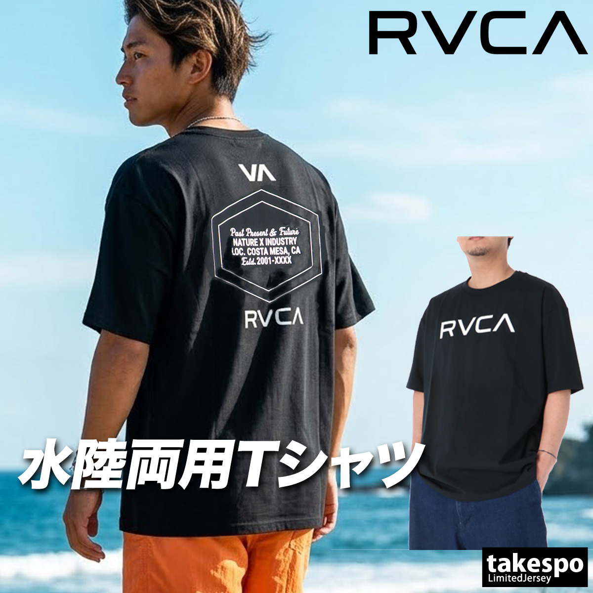 RVCA（ルーカ） 半袖 吸汗 速乾 吸水 送料無料 Tシャツ メンズ