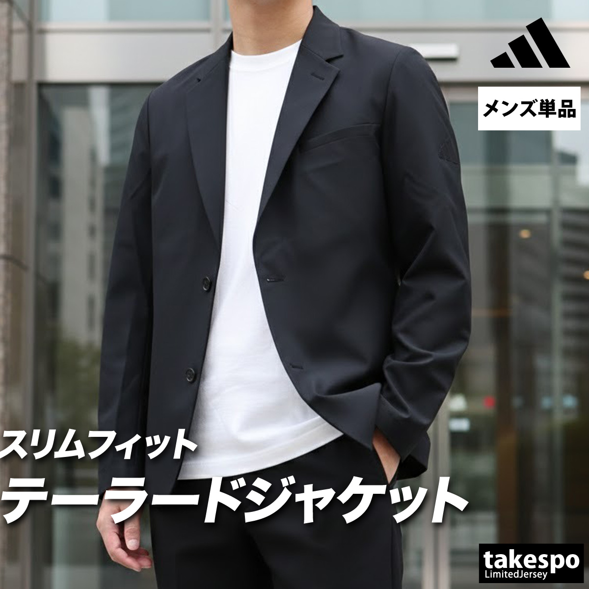 adidas（アディダス） ジャケット メンズ ブランド adidas BT238 送料