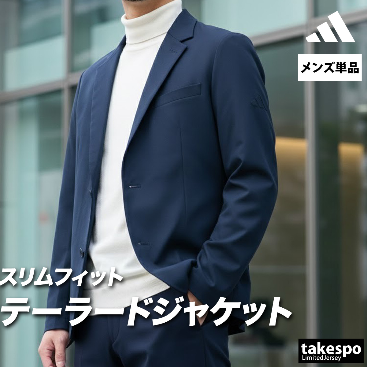 adidas(アディダス) ジャケット メンズ ブランド adidas BT238 送料 adidas(アディダス) ジャケット メンズ ブランド adidas BT238 送料