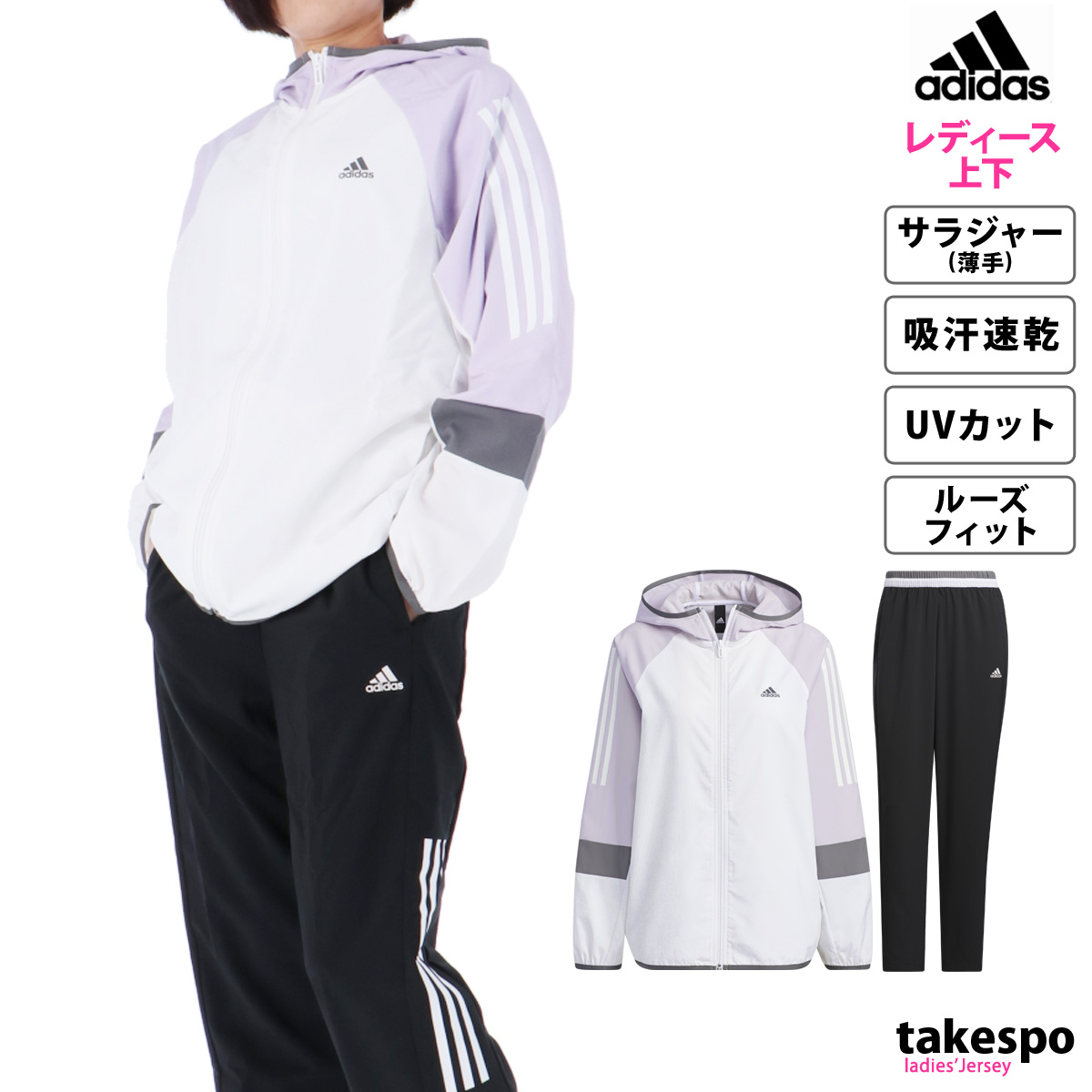 アディダス クロス薄手 ジャージ レディース 上下 adidas UVカット 吸汗 速乾 カラーブロック パーカー パンツ トレーニングウェア BUJ50 送料無料 新作 春夏用