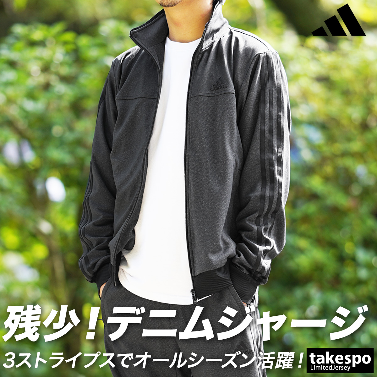 超希少サイズ 新品 正規品 adidas 王道ジャージ 2XL - ジャージ