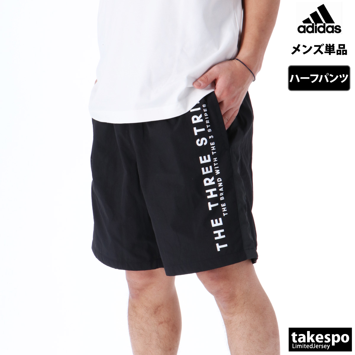 アディダス ハーフパンツ メンズ 下 adidas 裏メッシュ 3ストライプス THE THREE STRIPES WORDING ワーディング  BXF27 アウトレット 半額