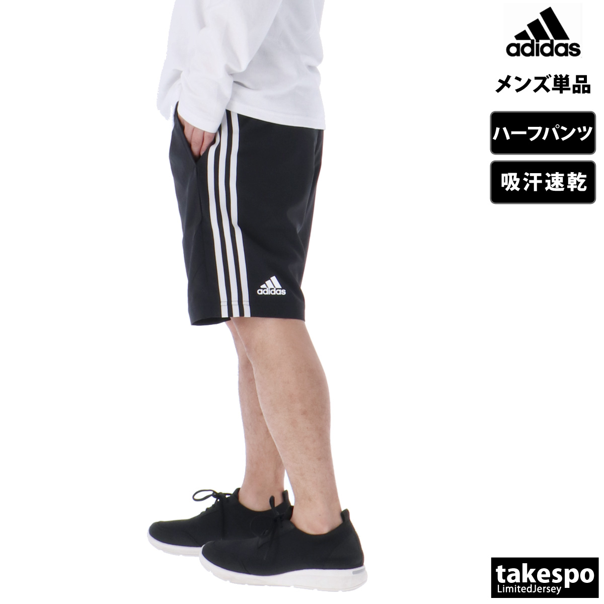 アディダス ハーフパンツ メンズ 下 adidas 吸水 速乾 クロス 3ストライプ サイドライン BXF35 アウトレット 半額