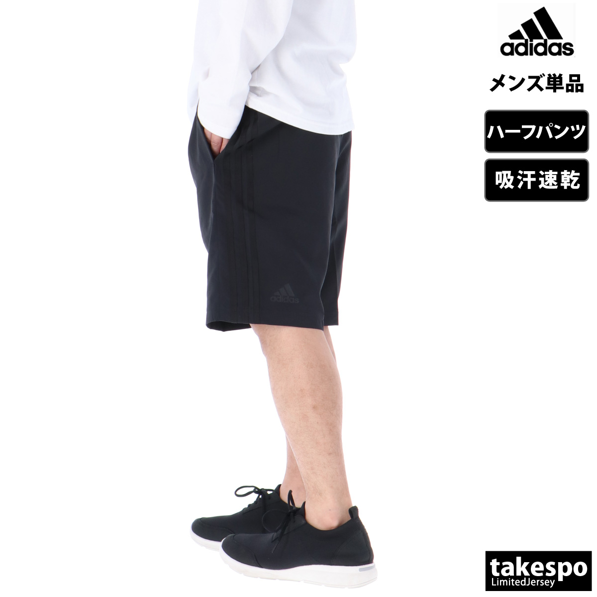 アディダス ハーフパンツ メンズ 下 adidas 吸水 速乾 クロス 3ストライプ サイドライン BXF35 アウトレット 半額