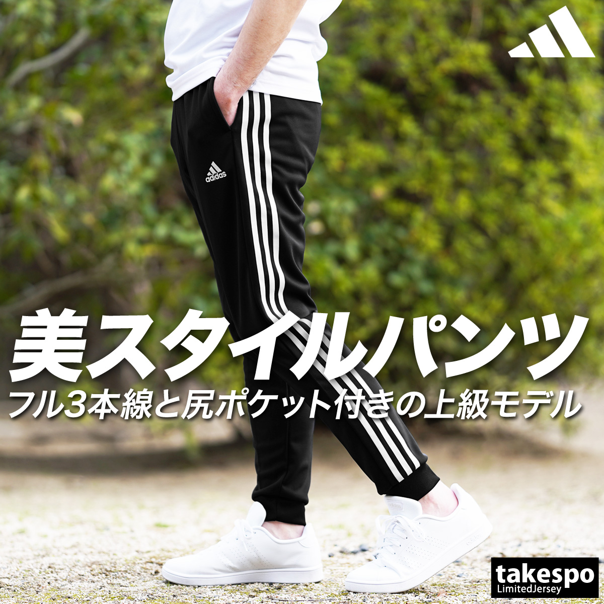 adidas トレーニングウェア パンツ（サイズ（S/M/L）：3L（XXL））の