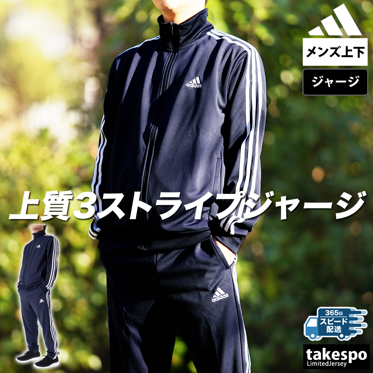 adidas トレーニングウェア 上下セット（サイズ（S/M/L）：3L（XXL