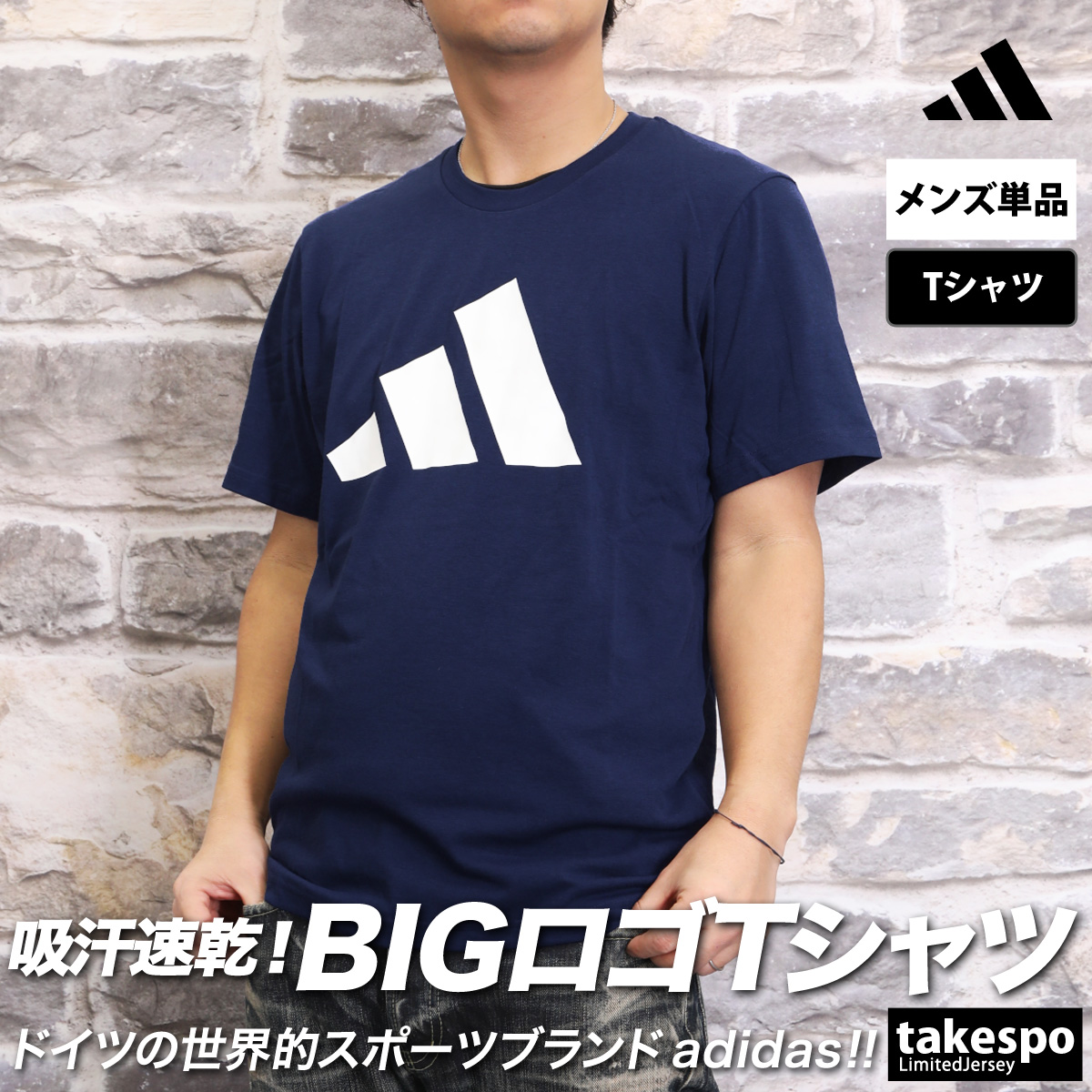 adidas Tシャツ メンズ 半袖 吸汗 速乾 アディダス 吸水 綿混