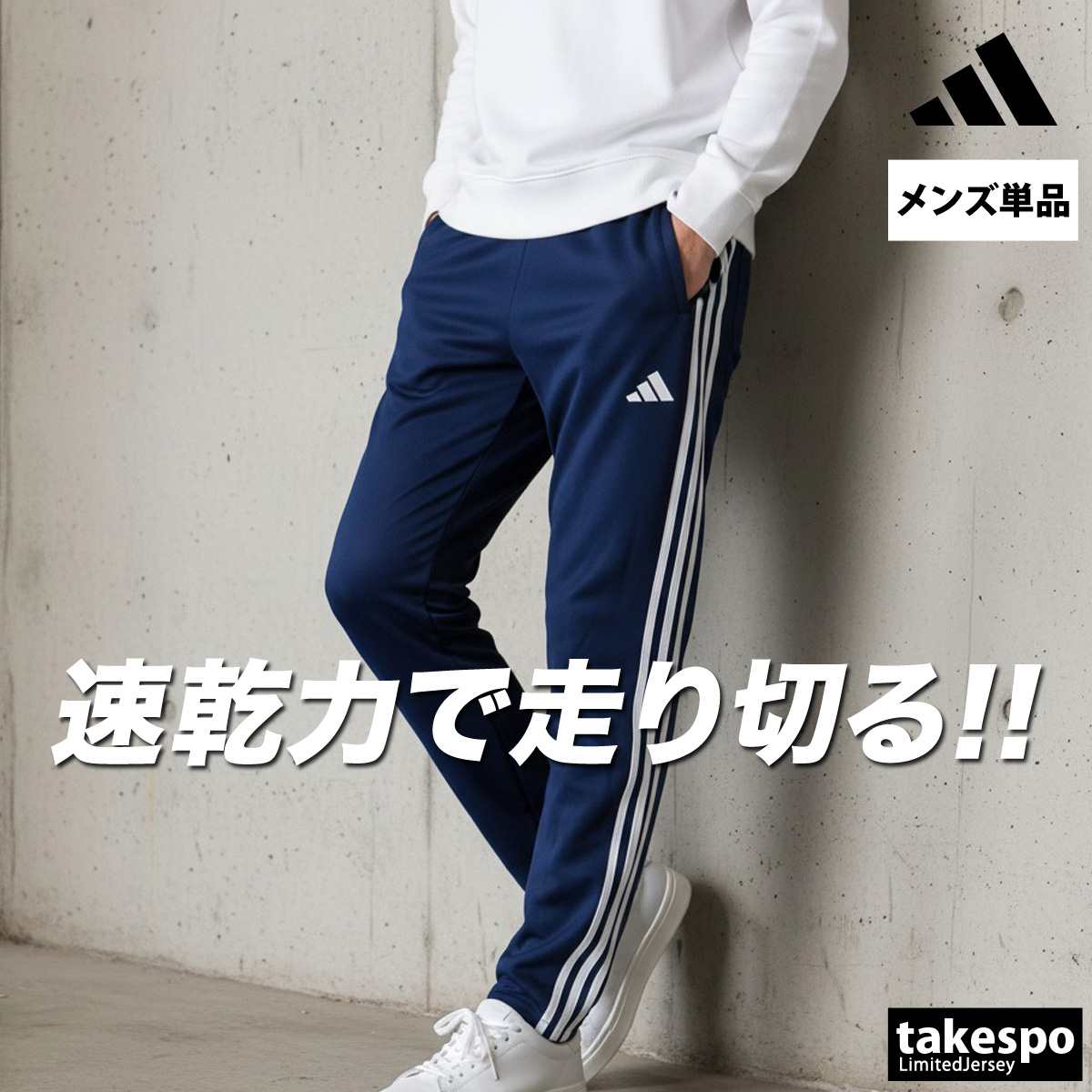 adidas（アディダス） ジャージ 下 メンズ ロングパンツ