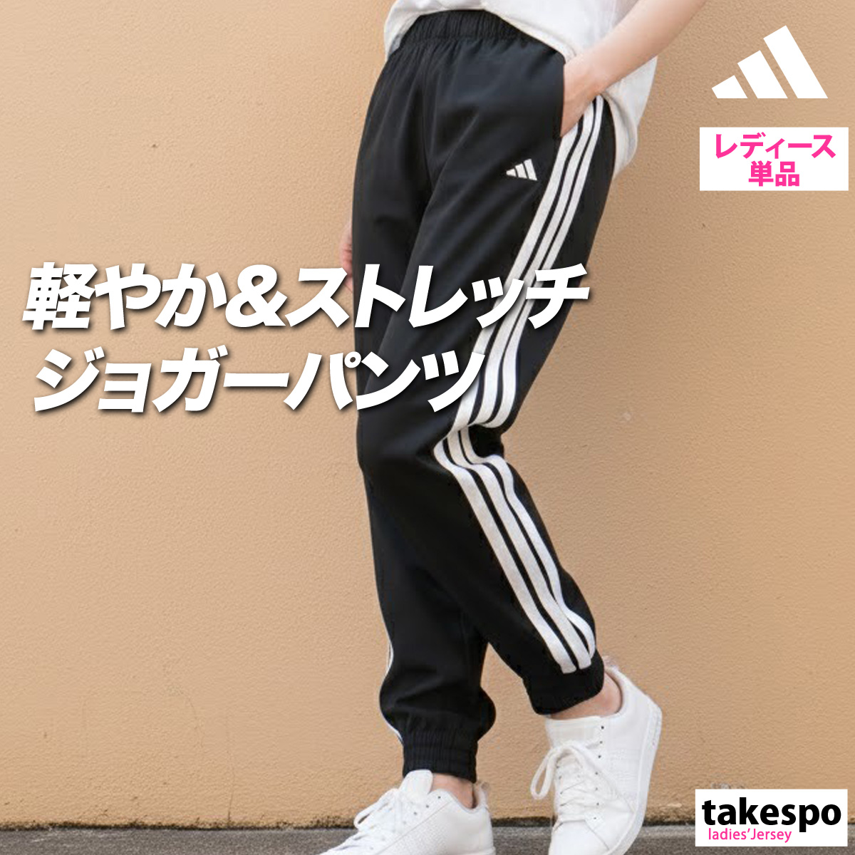 アディダス ジャージ下（色：ネイビー系）のおすすめ人気商品一覧 通販