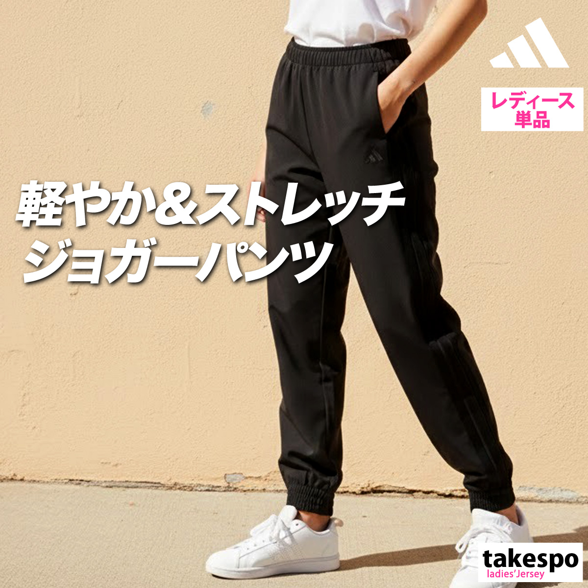adidas（アディダス） ジャージ 下 レディース ロングパンツ ジャージ