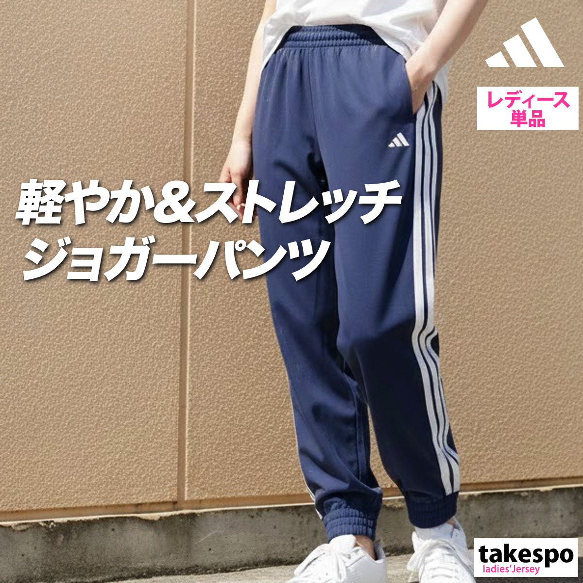 adidas（アディダス） ジャージ 下 レディース ロングパンツ ジャージ