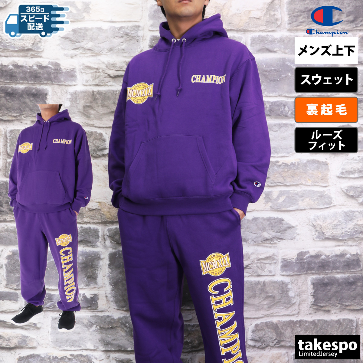 チャンピオン スウェット メンズ 上下 セットアップ 冬 秋冬用 Champion トレーニングウェア HOODED SWEATSHIRT・SWEAT  PANTS C3A108-C3A213 送料無料 新作