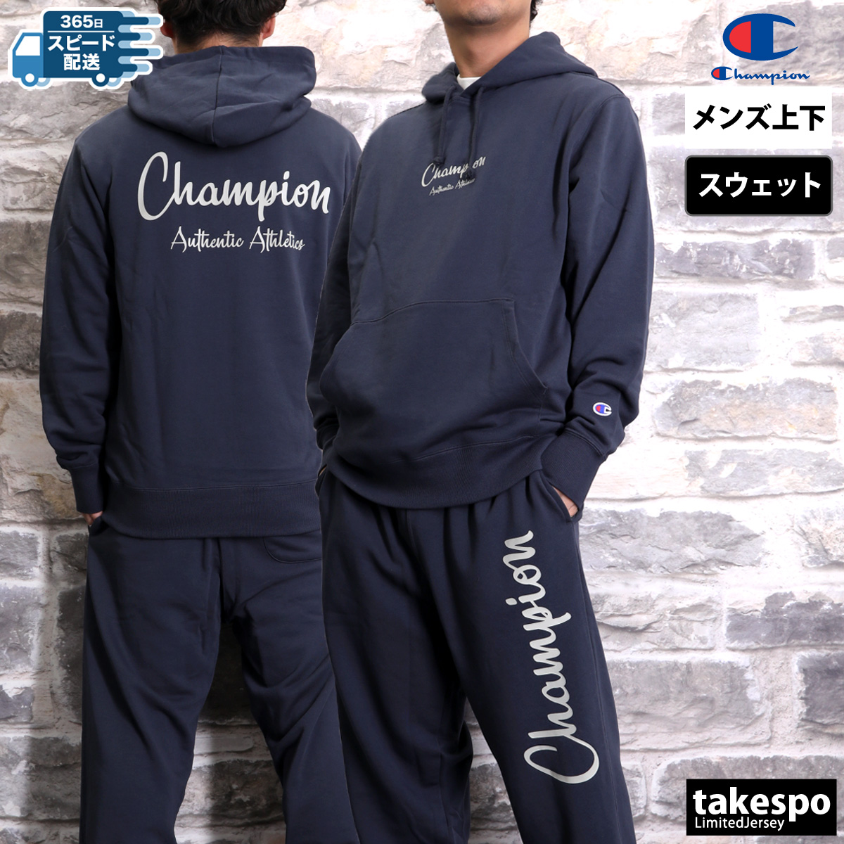 チャンピオン スウェット メンズ 上下 セットアップ 冬 Champion トレーニングウェア Au...