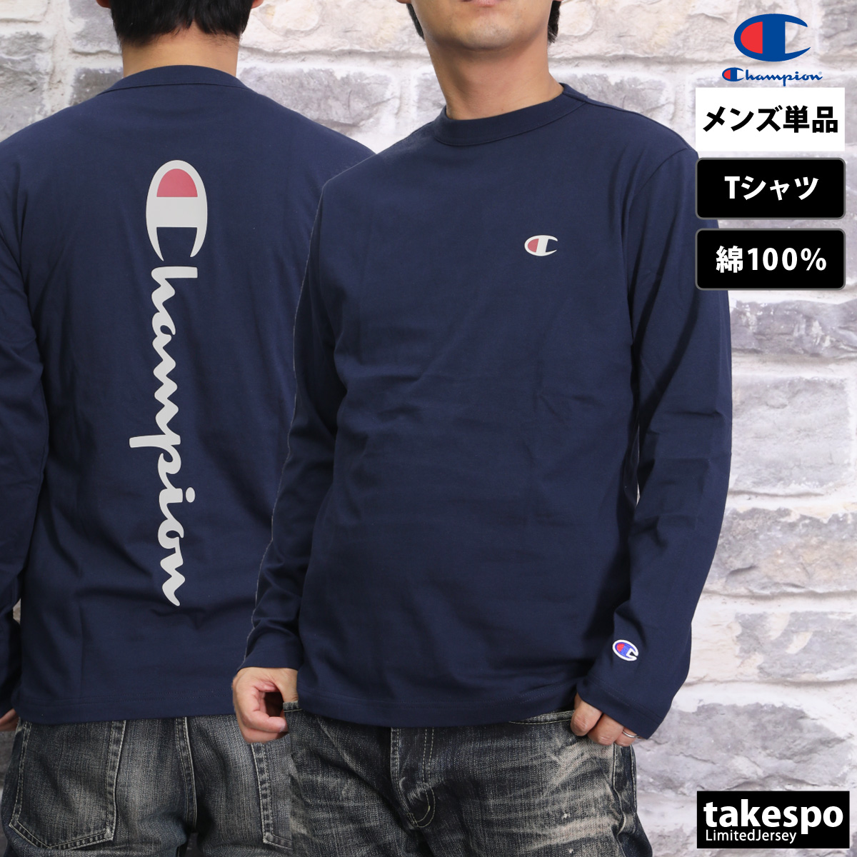 Champion 長袖Tシャツ メンズ ブランド チャンピオン スポーツ T