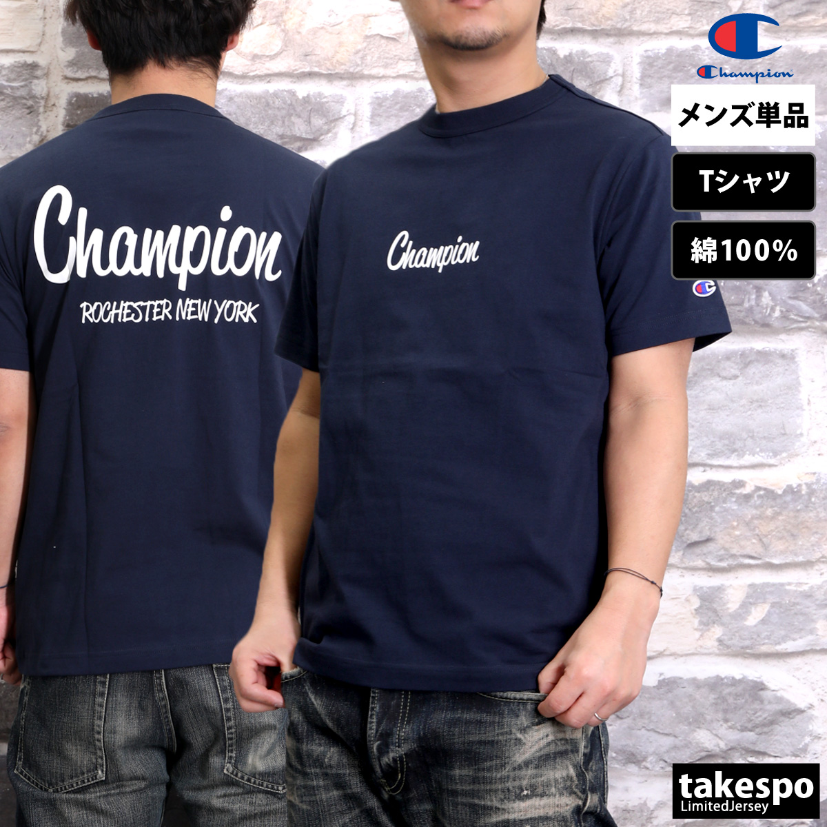 Champion（チャンピオン） Tシャツ メンズ ブランド ベーシック C3B340 