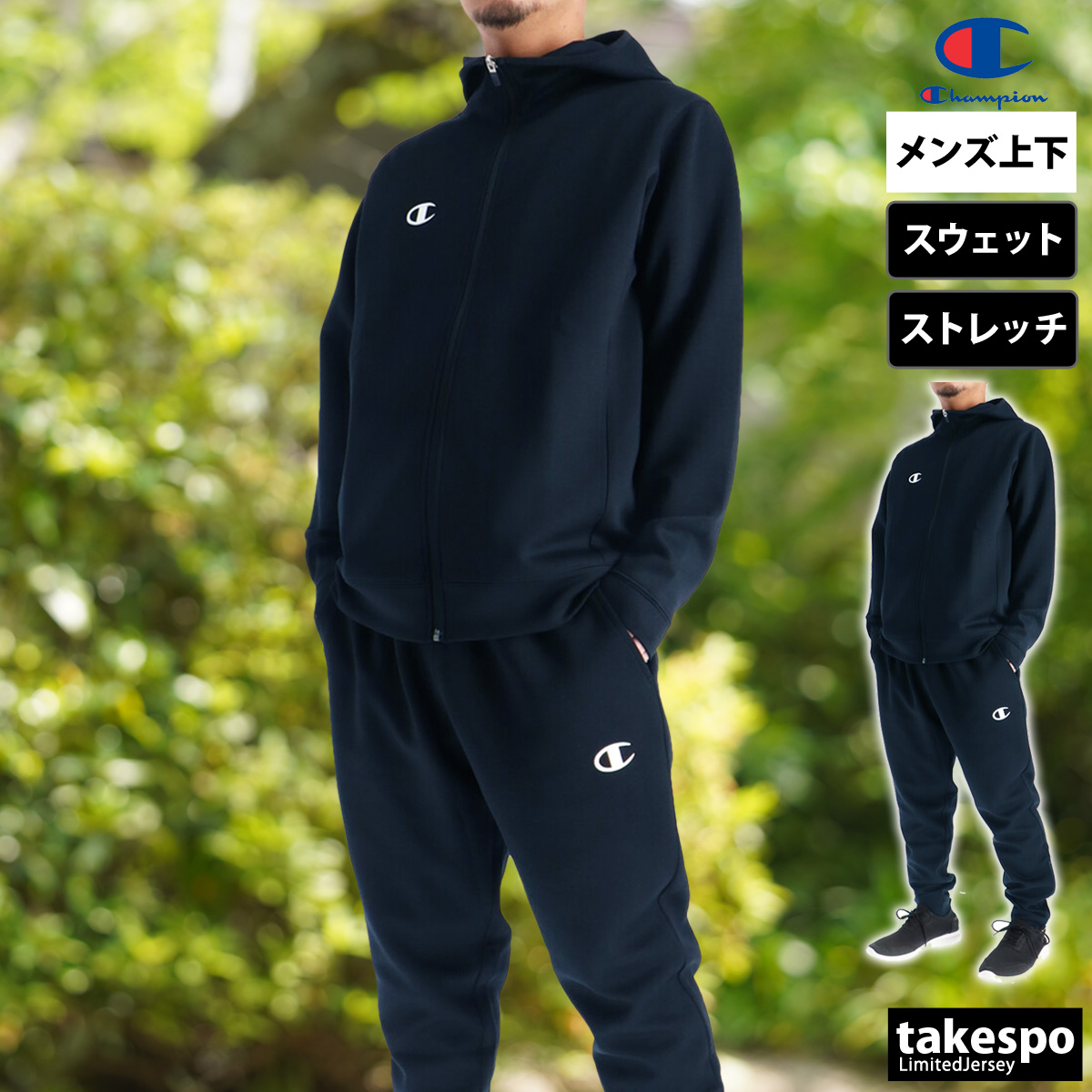値下げ★チャンピオン　セットアップ　SWS★美品　XL ブラック Champion（チャンピオン） セットアップ スウェット 上下 メンズ