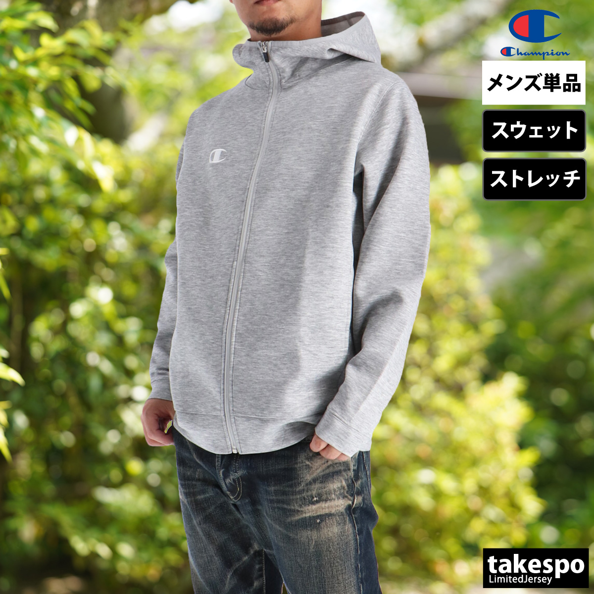 Champion（チャンピオン） ジャケット メンズ スウェット アウター