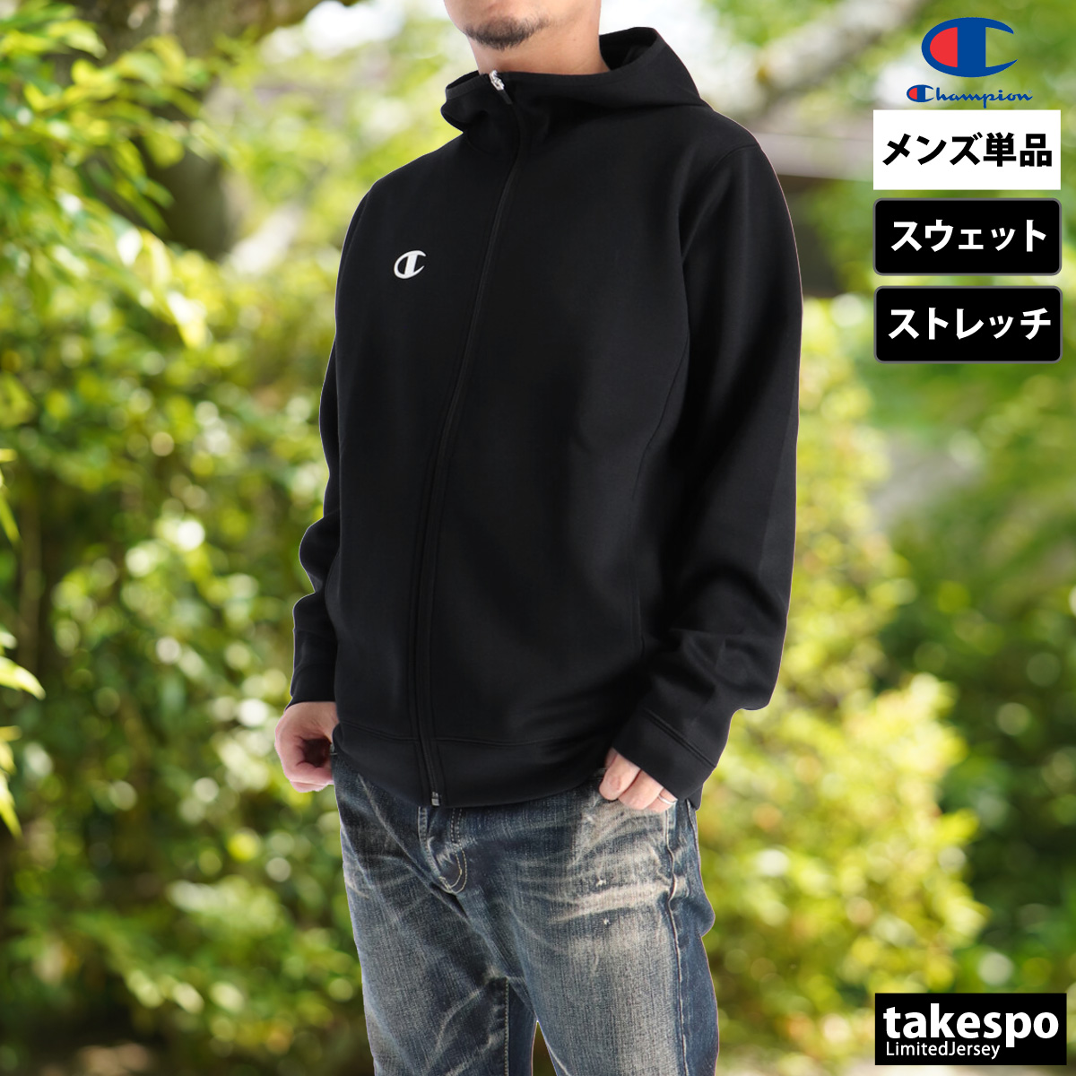 Champion（チャンピオン） ジャケット メンズ スウェット アウター 