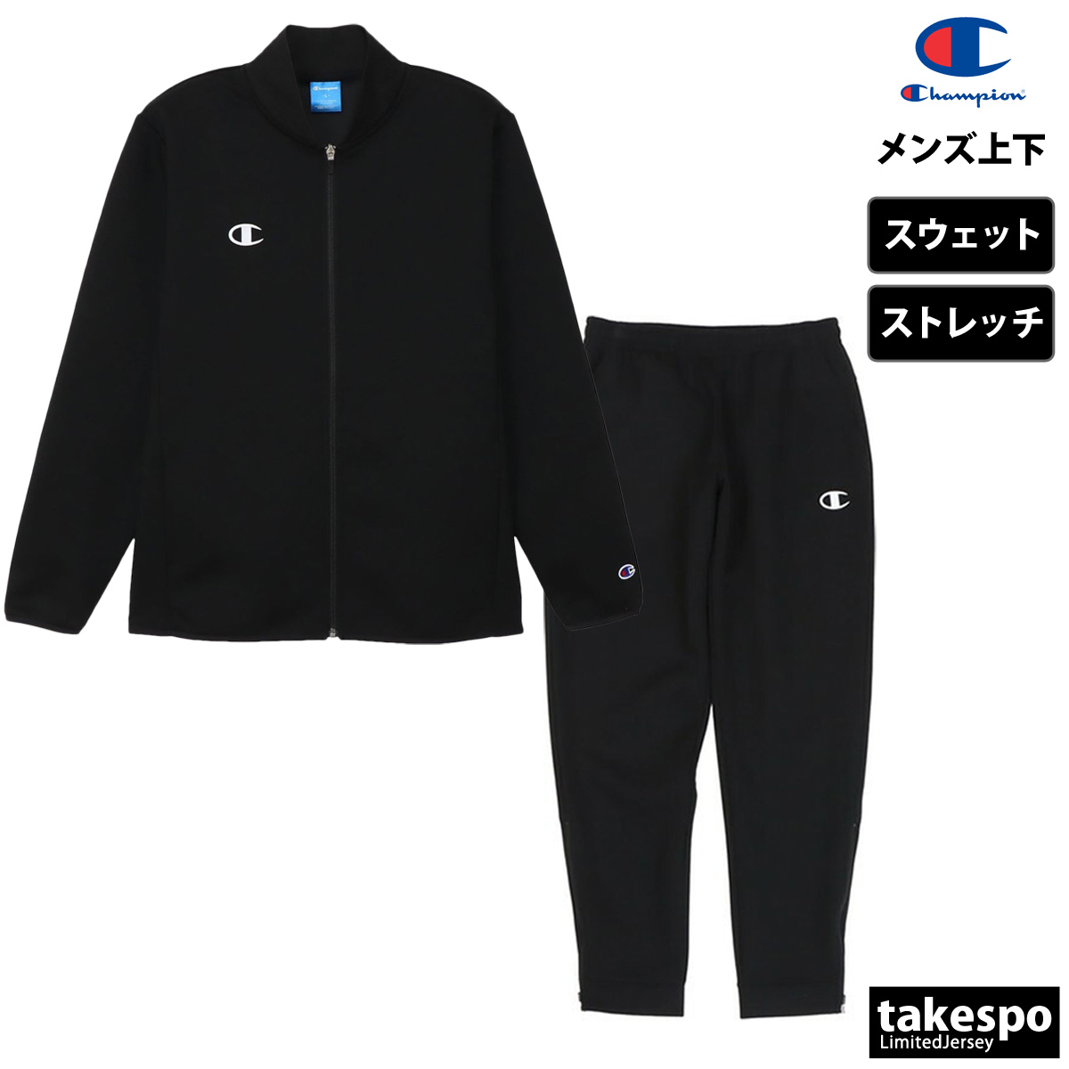 本日のタイムセール - ホットプレート / ホット チャンピオン Champion スウェット上下 セットアップ メンズ ルームウェア・パジャマ
