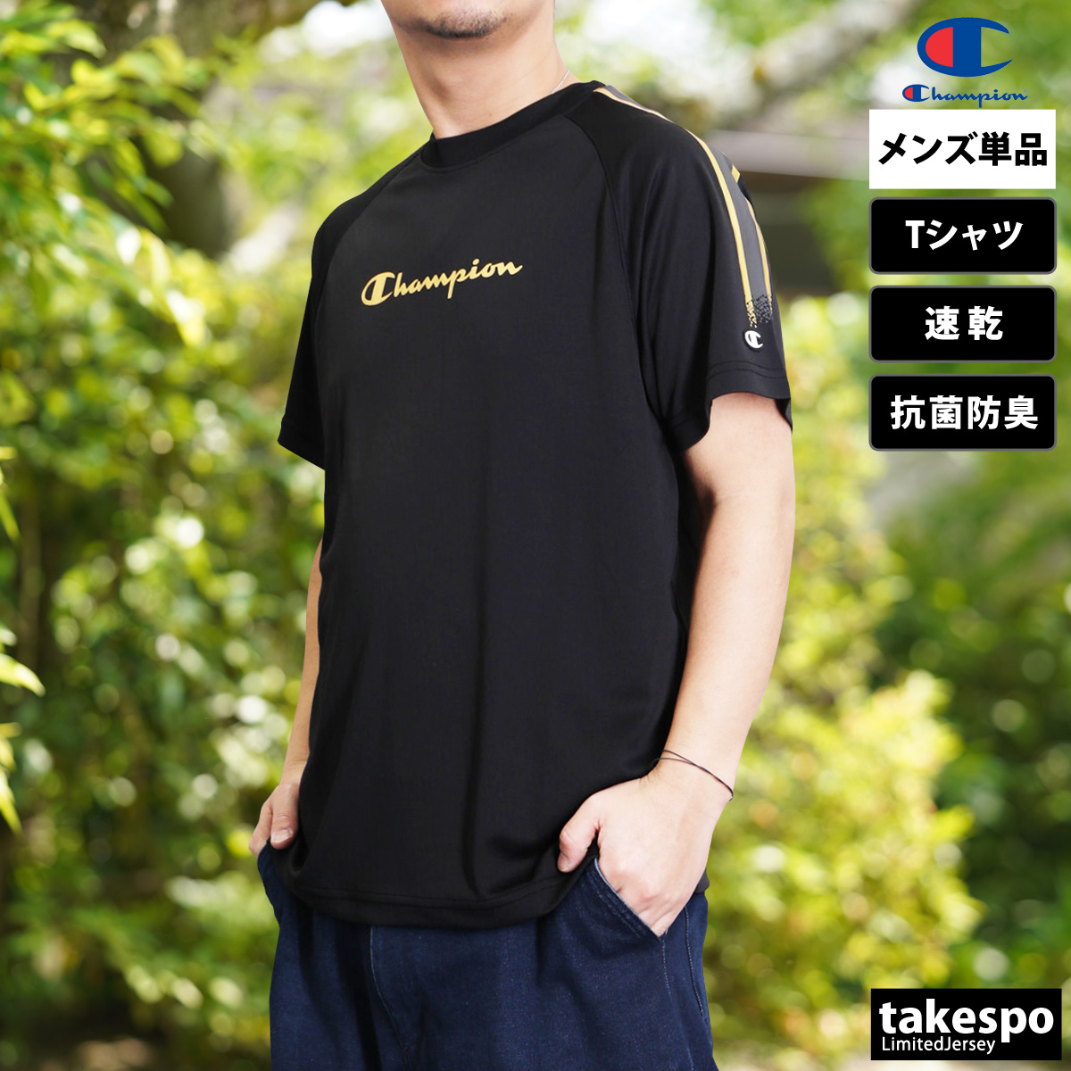 Champion（チャンピオン） Tシャツ メンズ 半袖 速乾 スポーツ