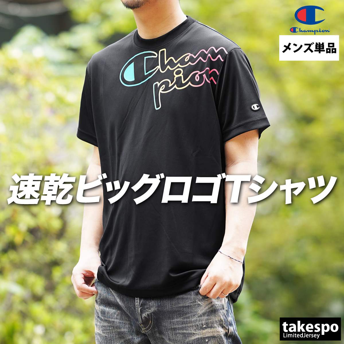 Champion（チャンピオン） Tシャツ メンズ 半袖 速乾 スポーツ