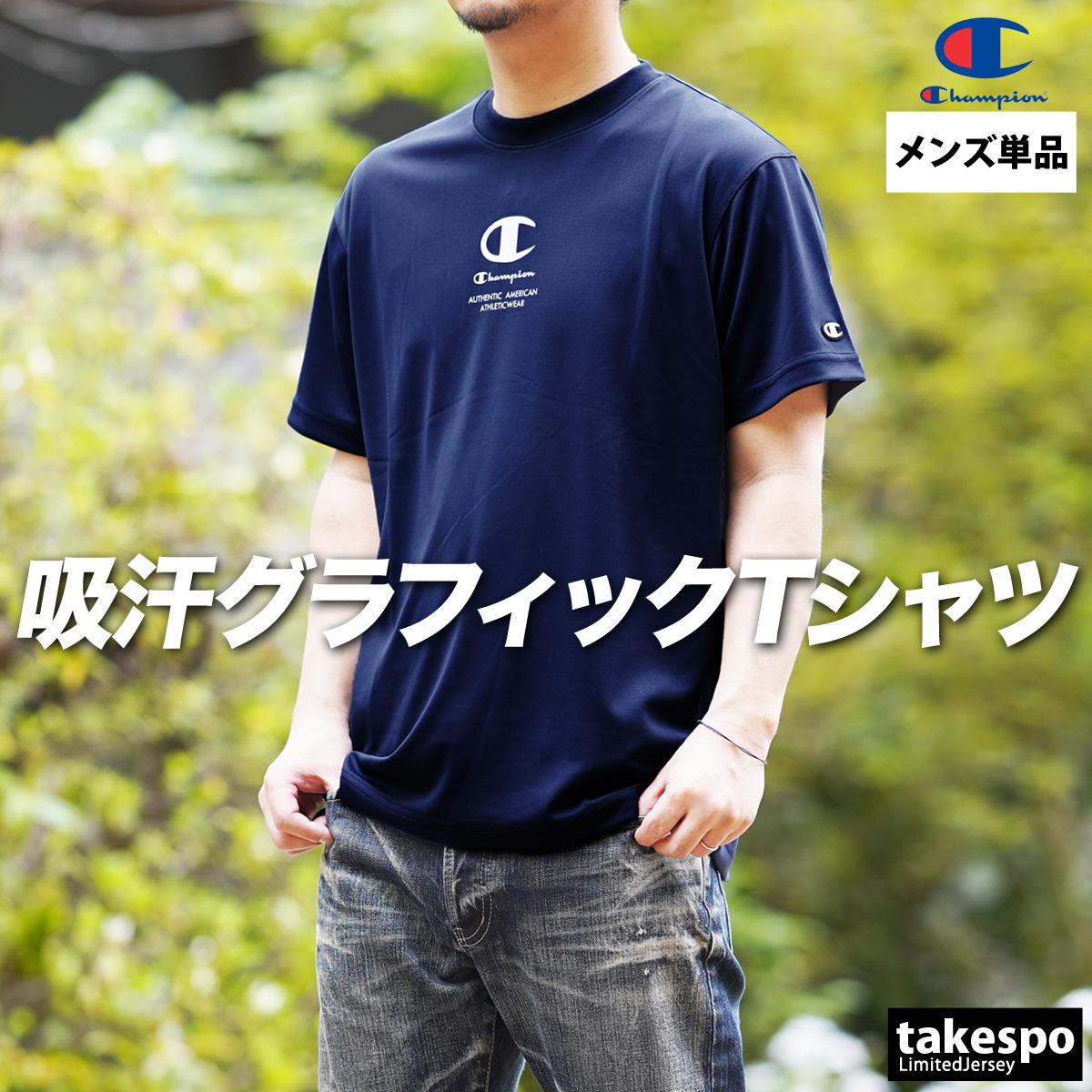 Champion（チャンピオン） Tシャツ メンズ 半袖 速乾 スポーツ