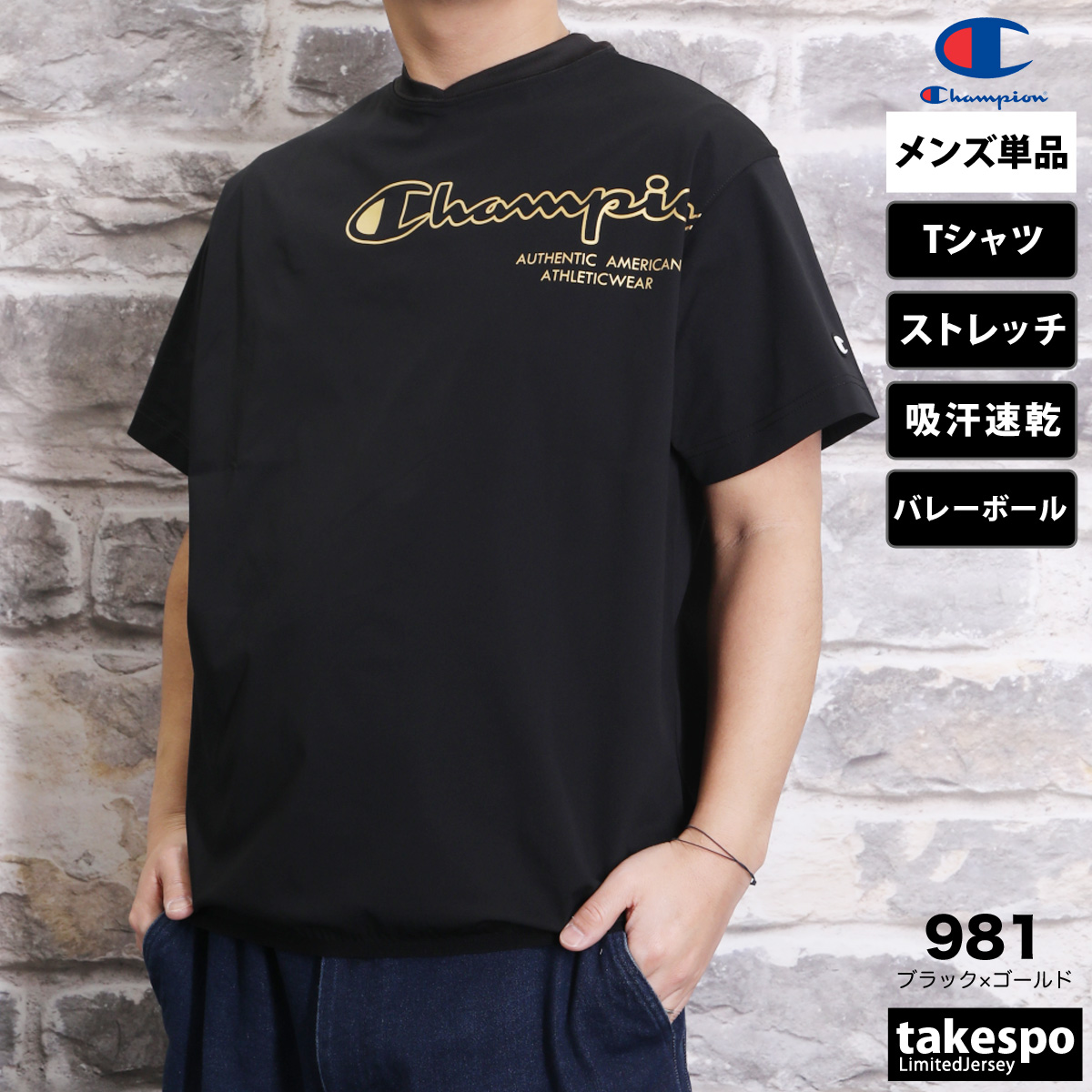 Champion Tシャツ メンズ 半袖 吸汗 速乾 チャンピオン 吸水