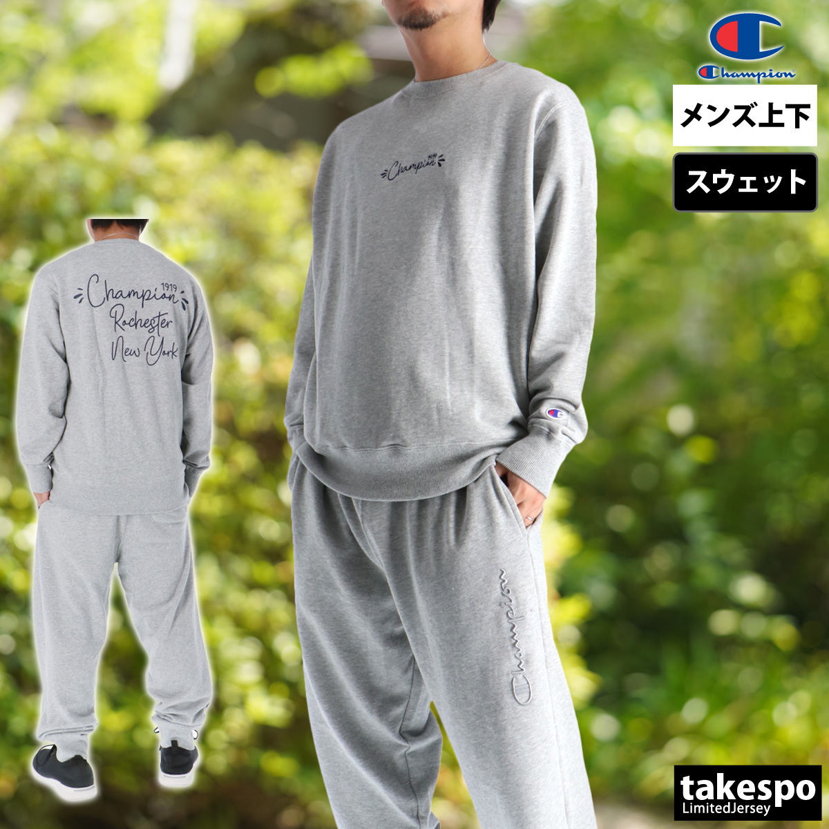 Champion フィットネスウェア 上下セット｜ウエア｜フィットネス