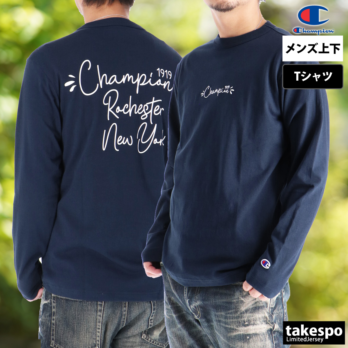 Champion（チャンピオン） ロンT 長袖Tシャツ メンズ ブランド 