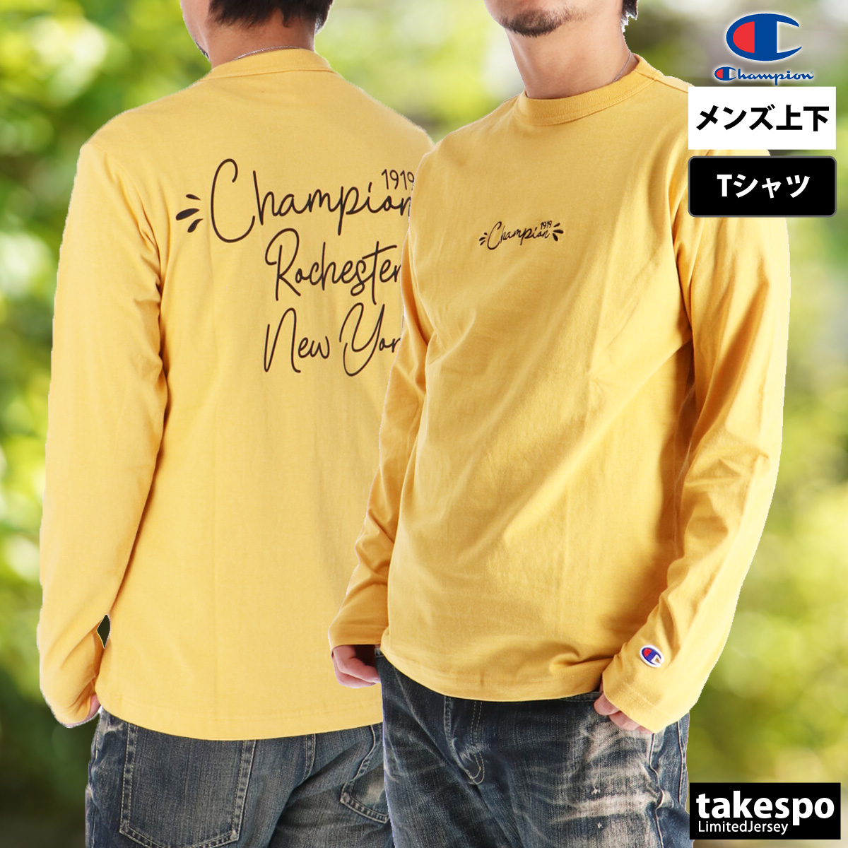 Champion（チャンピオン） ロンT 長袖Tシャツ メンズ ブランド