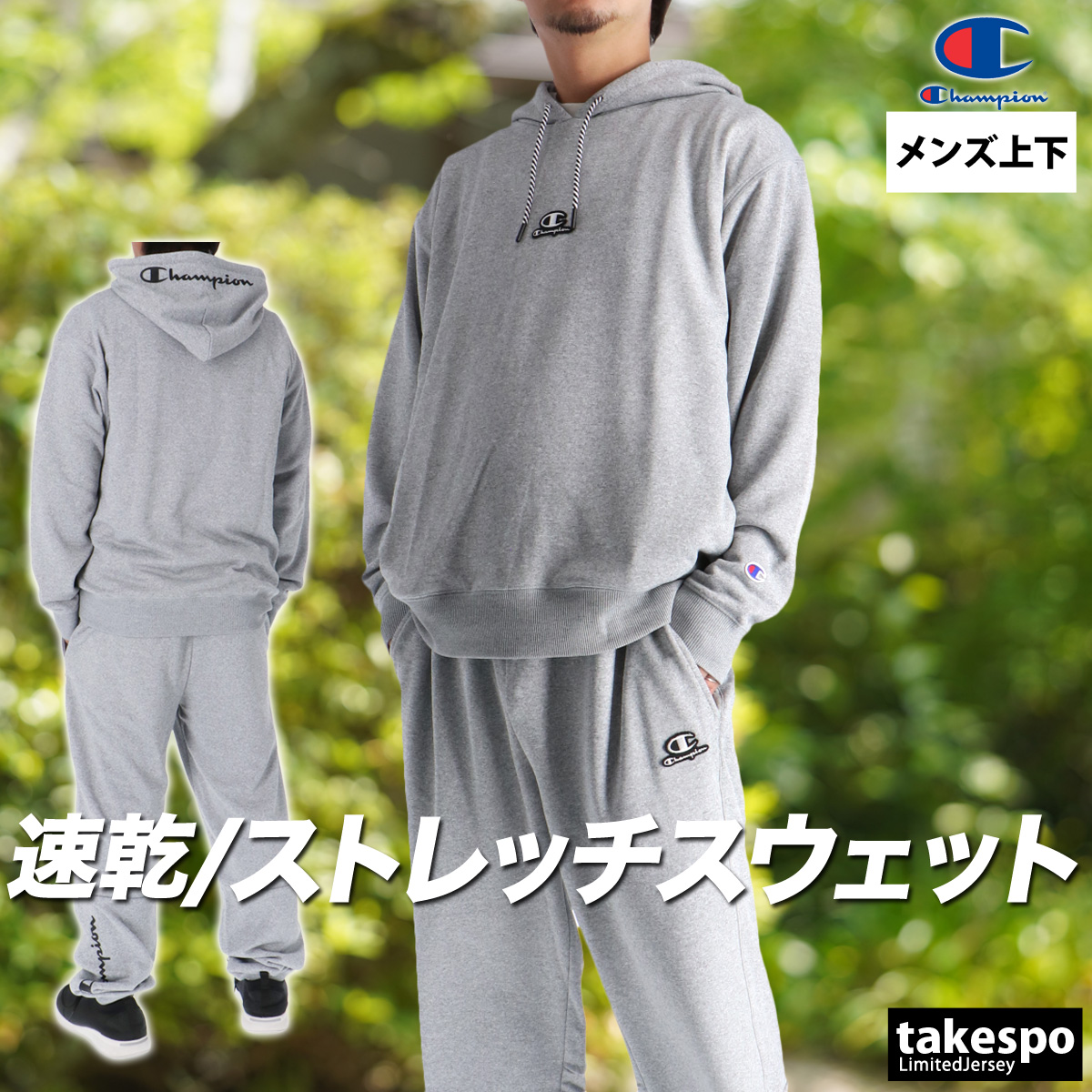 チャンピオン スウェット 上下のおすすめ人気商品一覧 通販