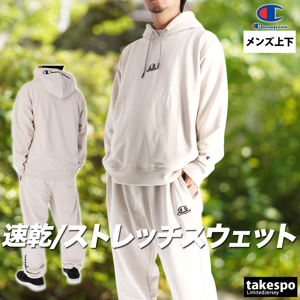 Champion フィットネスウェア 上下セット｜ウエア｜フィットネス