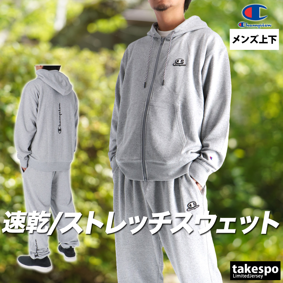 Champion チャンピオン　セットアップ Champion - Champion チャンピオン セットアップ ブラック