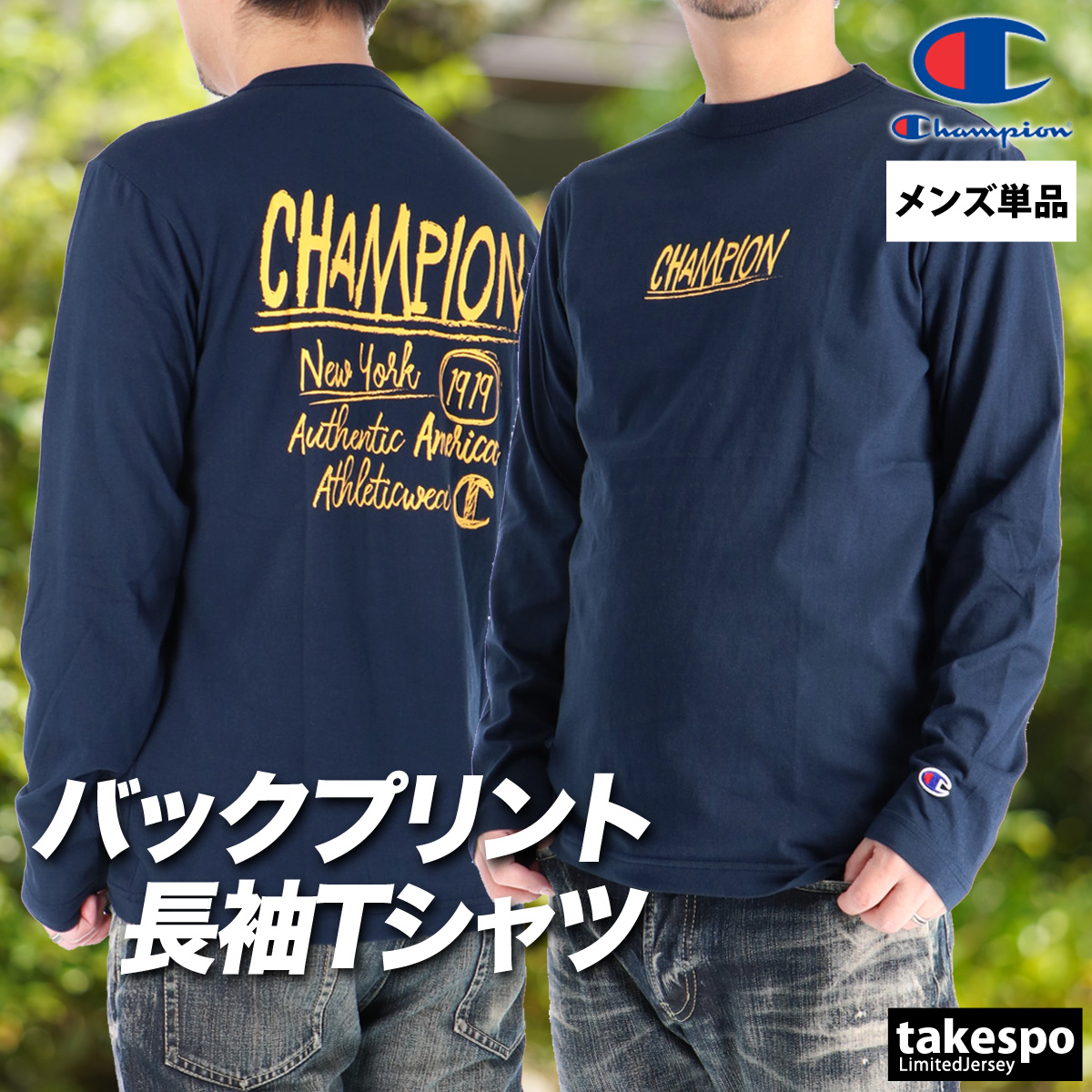 Champion（チャンピオン） ロンT 長袖Tシャツ メンズ ブランド