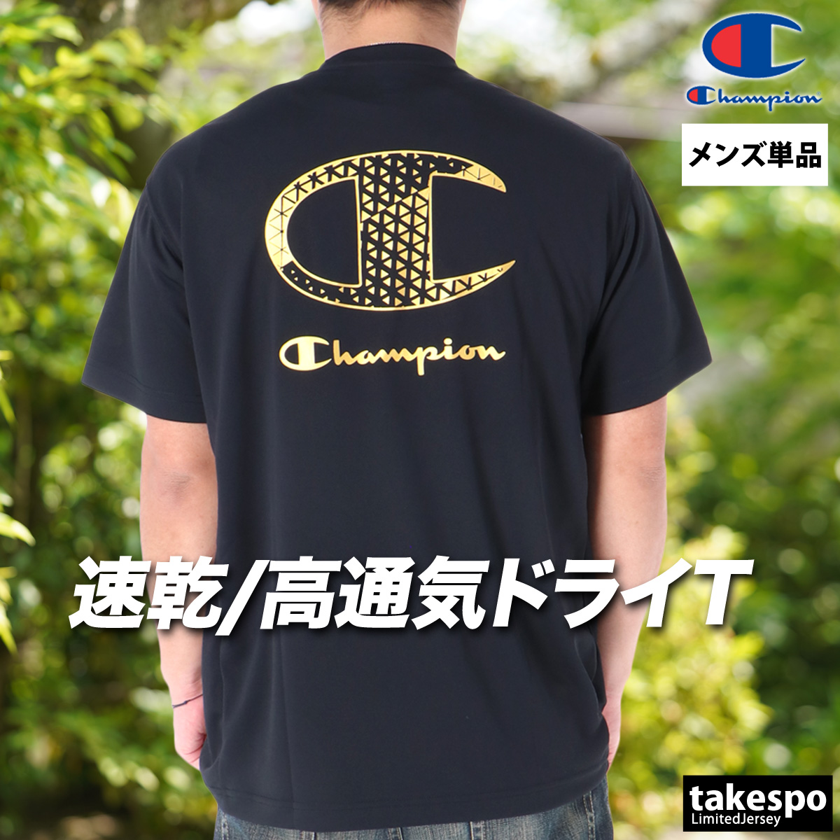 Champion（チャンピオン） Tシャツ メンズ 半袖 速乾 スポーツ